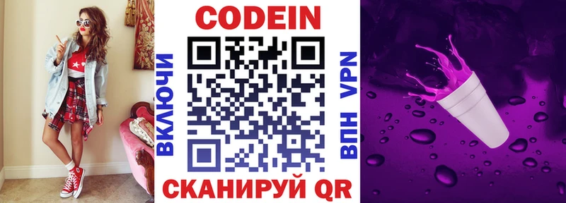 blacksprut сайт  Гай  Кодеин Purple Drank 