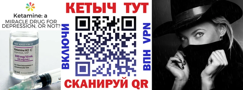 Кетамин ketamine  закладка  Гай 
