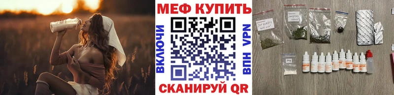 МЕФ mephedrone  хочу   Гай 