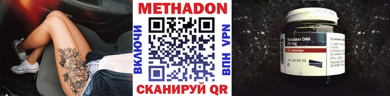 Метадон кристалл  Гай 